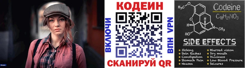 наркошоп  kraken ссылки  Codein Purple Drank  Полевской 