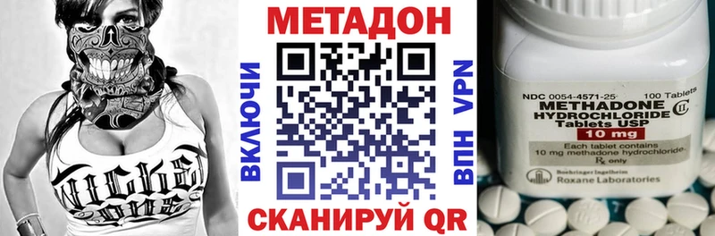 МЕТАДОН кристалл Полевской